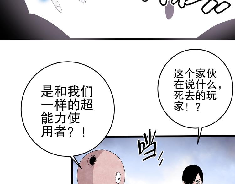 第11话 隐藏的实力！12