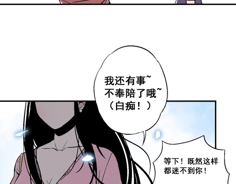 第3话 用超能力撩妹的方法？91