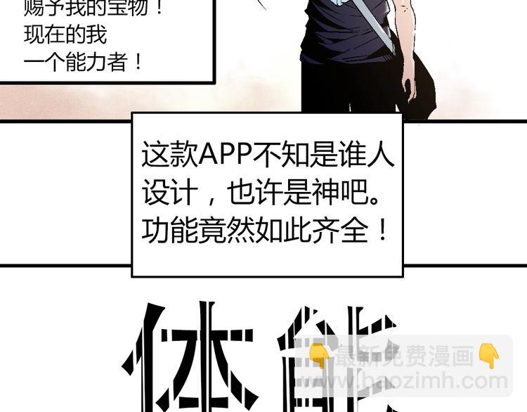 第1话 超能力客服是个萌妹子？114