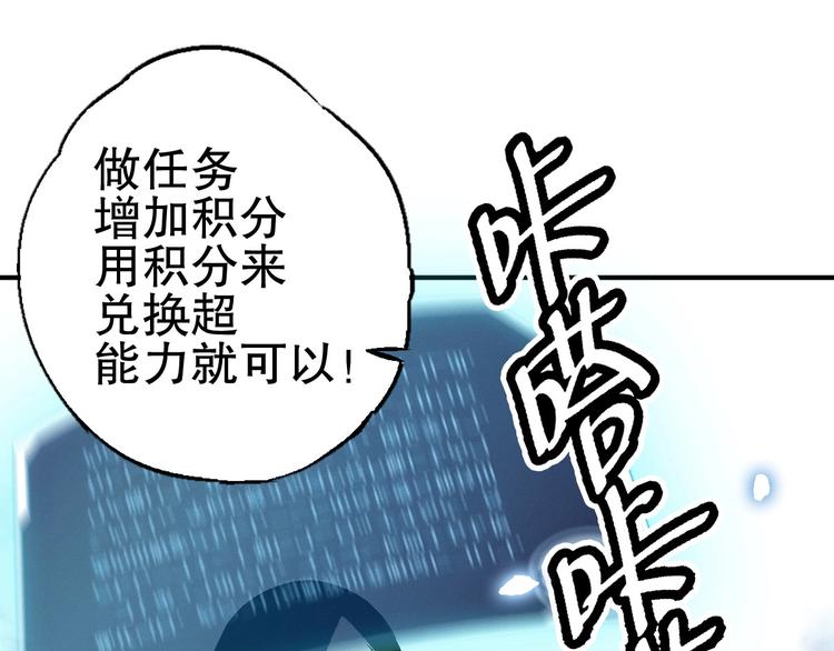 第2话 危险的“超能”游戏！81