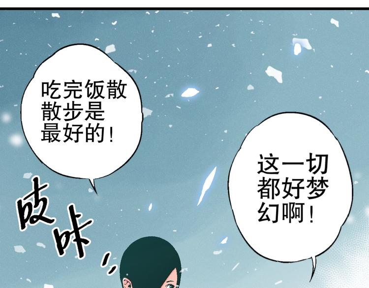 第4话 任务完成？98
