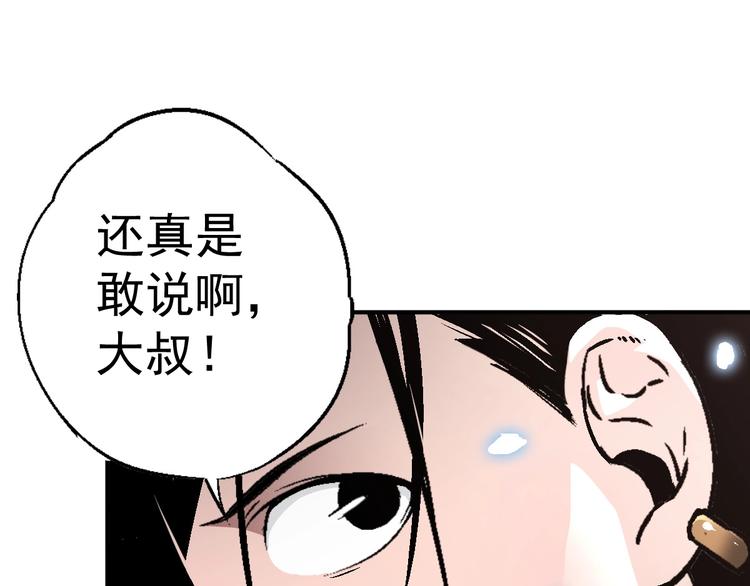 第1话 超能力客服是个萌妹子？39