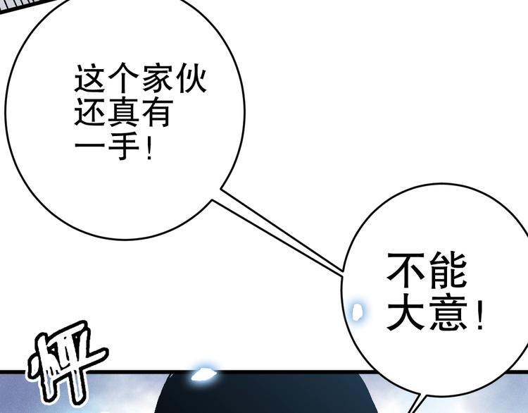 第7话 熊头人出手！11