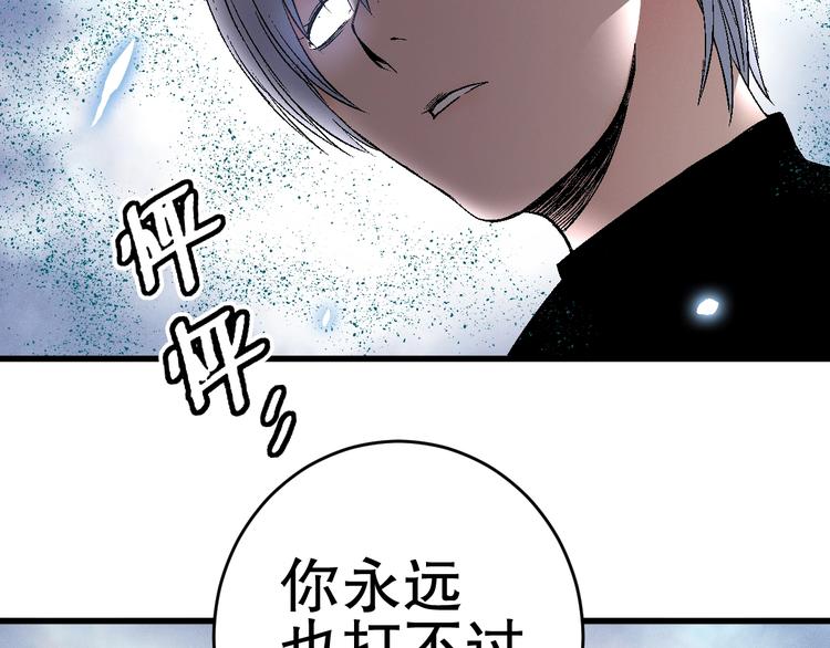 第7话 熊头人出手！71
