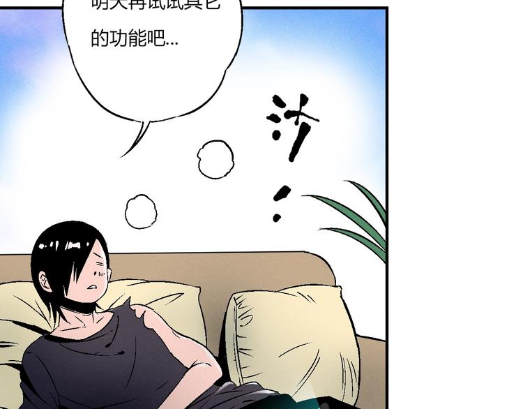 第1话 超能力客服是个萌妹子？182