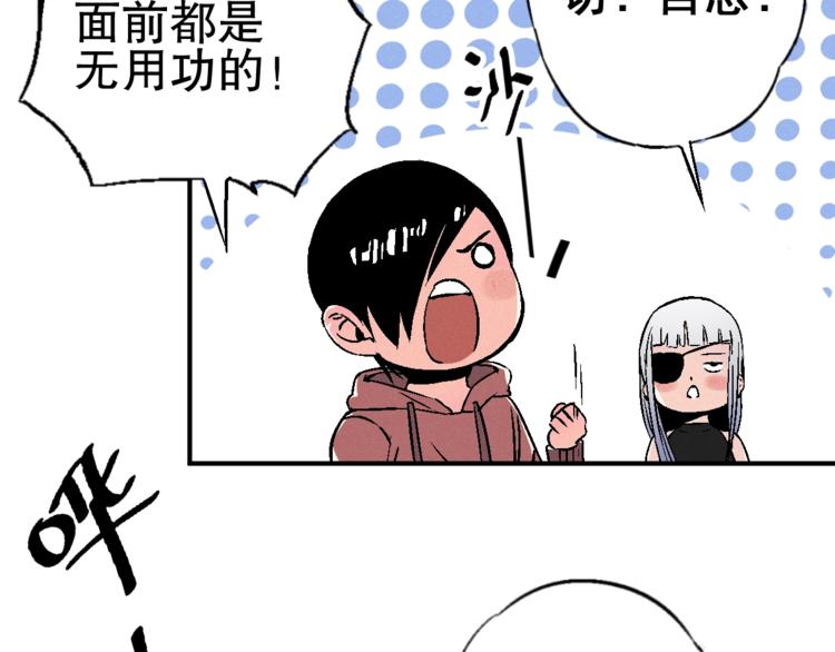 第3话 用超能力撩妹的方法？70