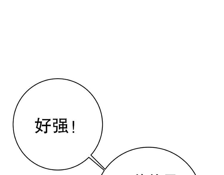 第11话 隐藏的实力！58