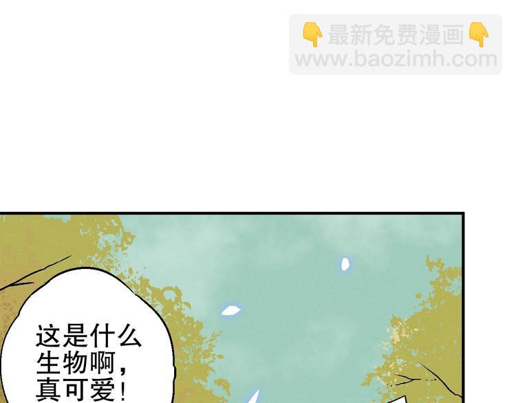 第3话 用超能力撩妹的方法？15