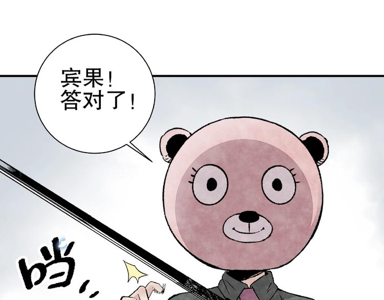 第8话 武器化超能力！33