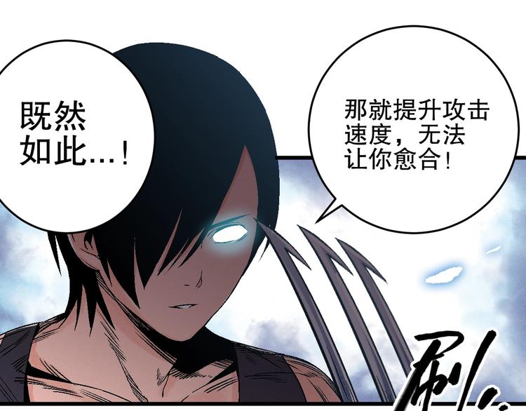 第7话 熊头人出手！30