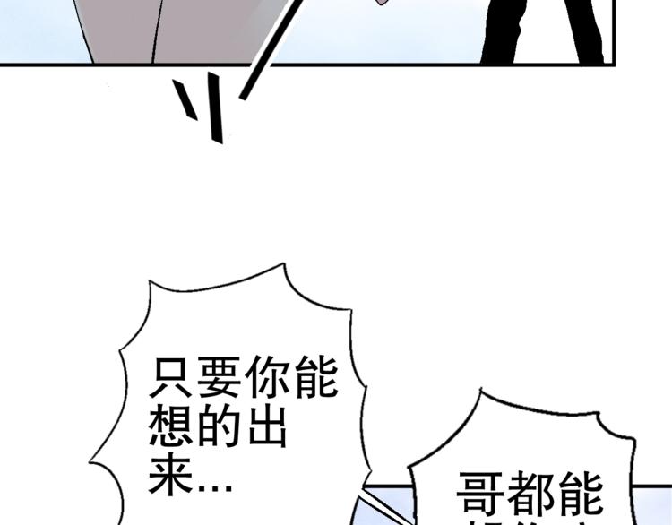第3话 用超能力撩妹的方法？93