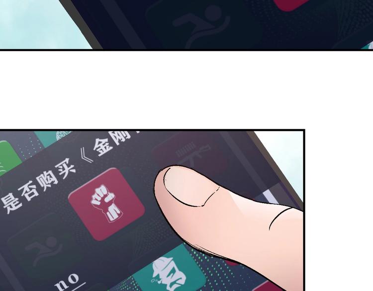 第1话 超能力客服是个萌妹子？34