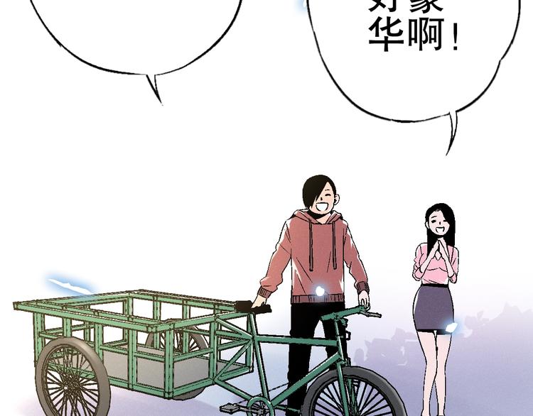 第4话 任务完成？48