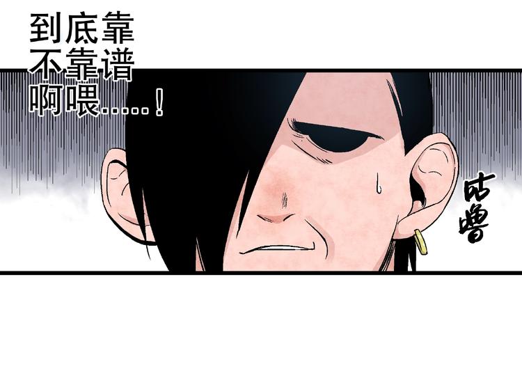 第8话 武器化超能力！84