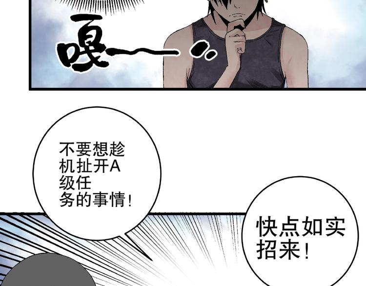 第10话 真正的敌人！67