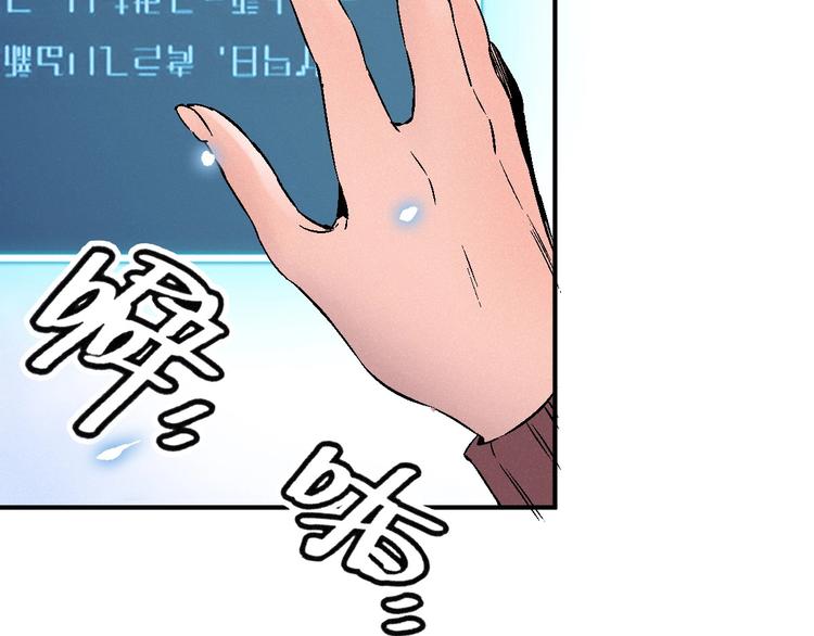 第2话 危险的“超能”游戏！86
