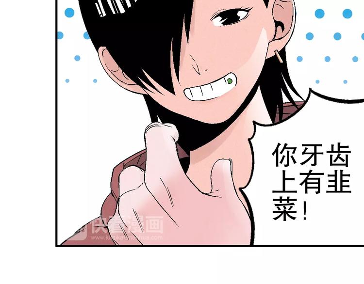 第3话 用超能力撩妹的方法？88