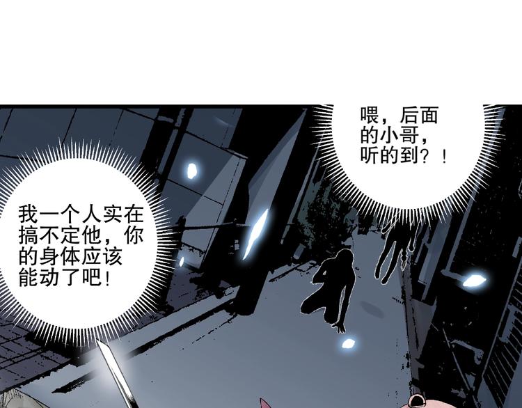 第8话 武器化超能力！66