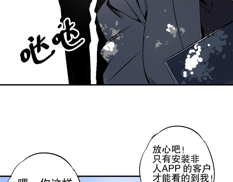 第3话 用超能力撩妹的方法？10