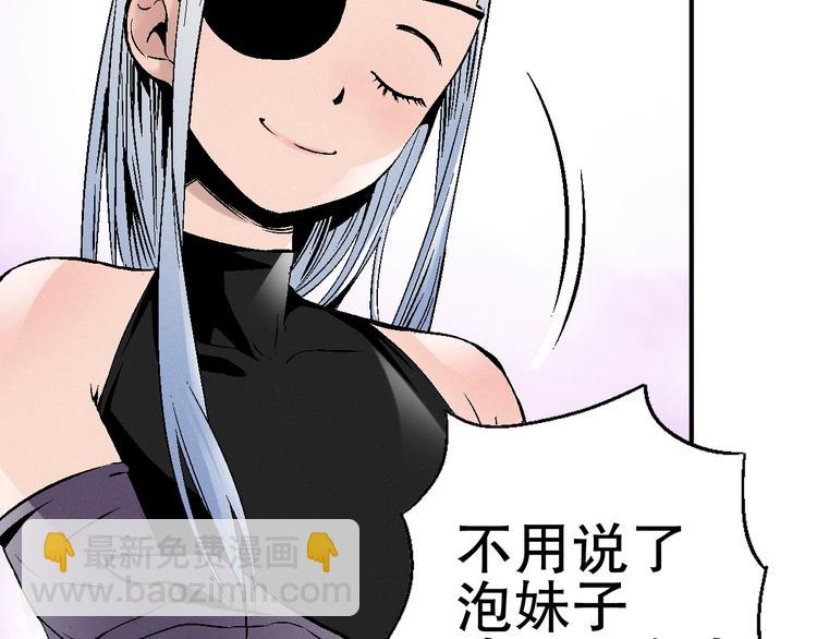 第3话 用超能力撩妹的方法？50