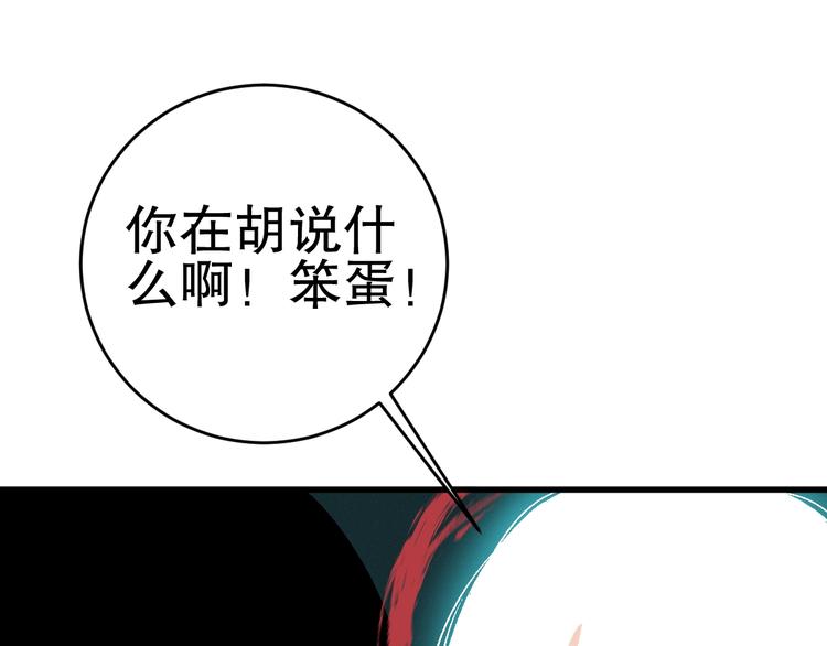 第6话 正面交锋！66