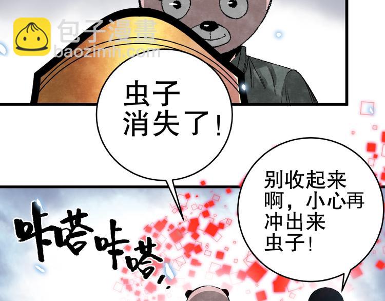 第10话 真正的敌人！29