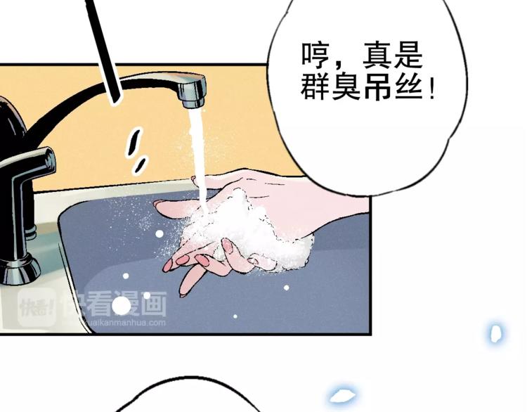 第3话 用超能力撩妹的方法？71