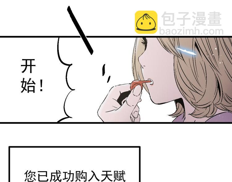第1话 超能力客服是个萌妹子？116