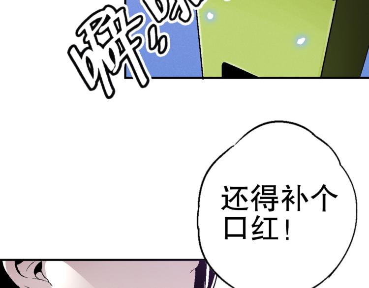 第3话 用超能力撩妹的方法？73