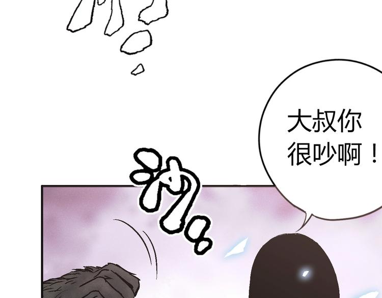 第1话 超能力客服是个萌妹子？74