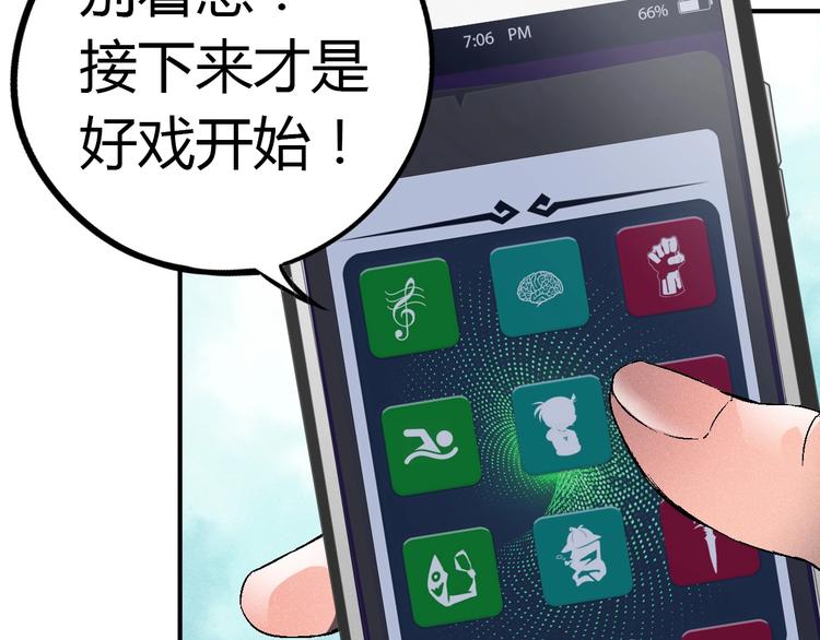 第1话 超能力客服是个萌妹子？30