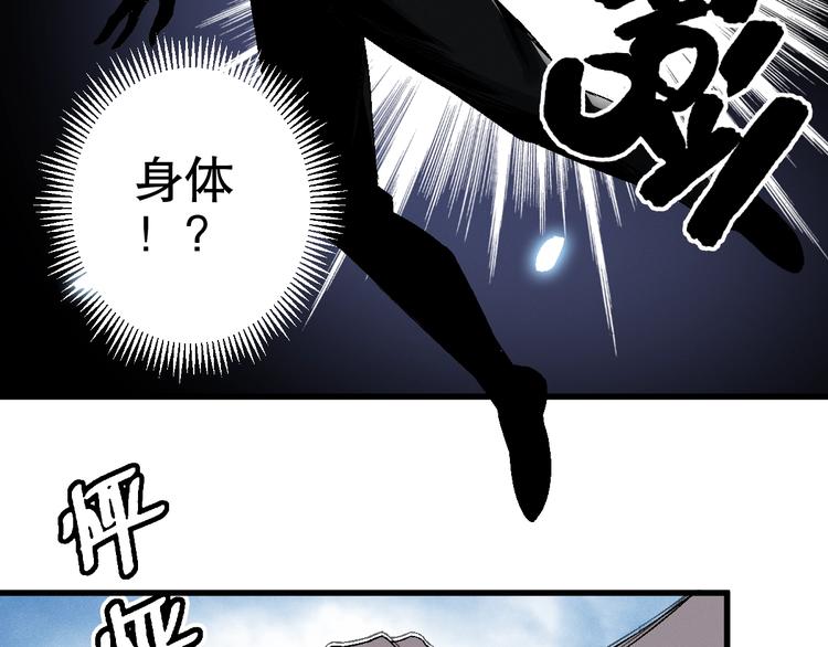 第7话 熊头人出手！90