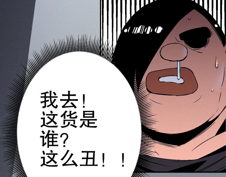 第2话 危险的“超能”游戏！38