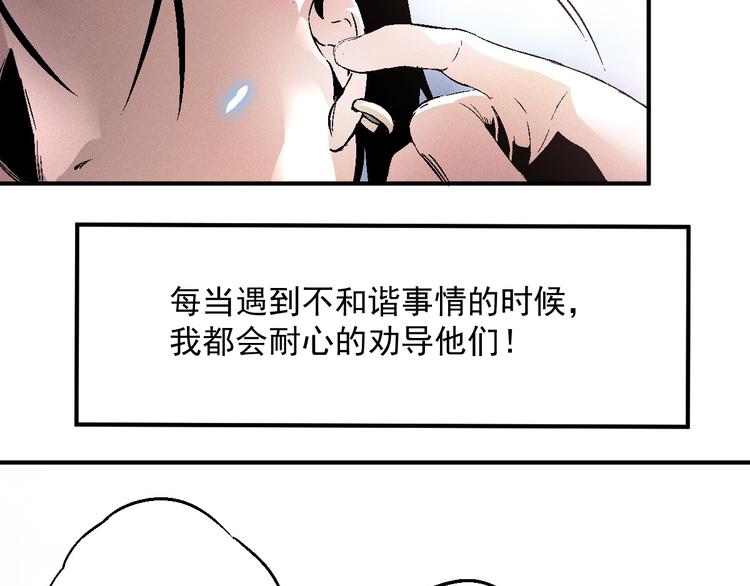 第1话 超能力客服是个萌妹子？15