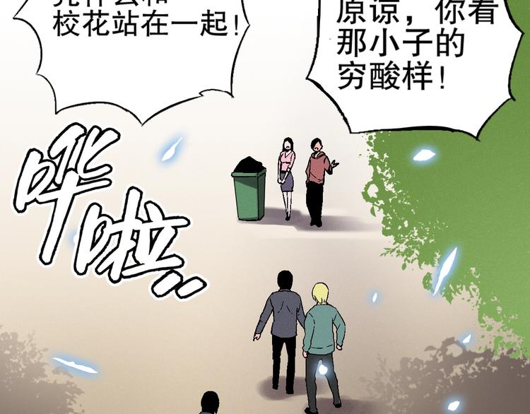第4话 任务完成？24
