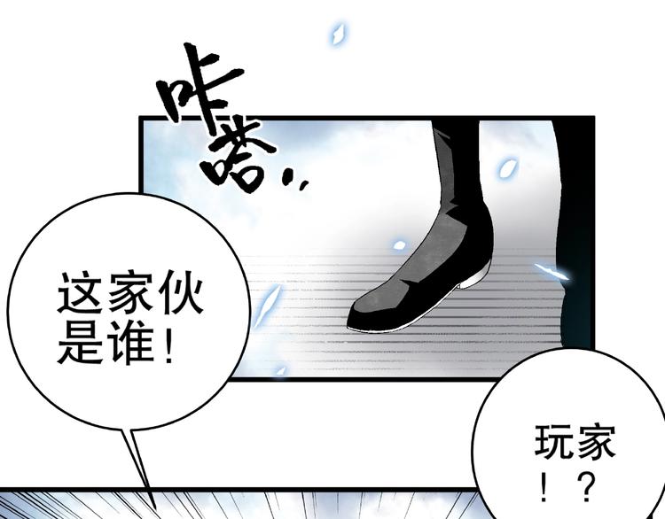 第10话 真正的敌人！84