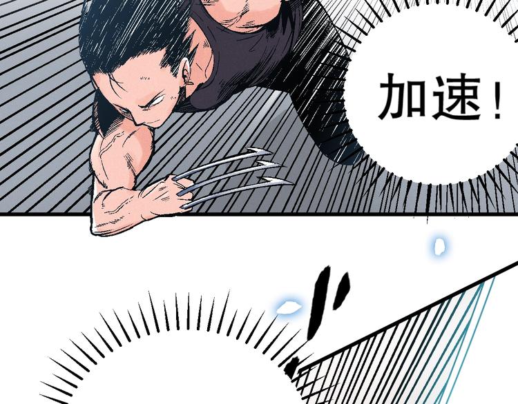 第7话 熊头人出手！32