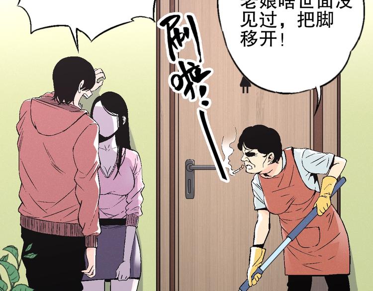 第3话 用超能力撩妹的方法？83