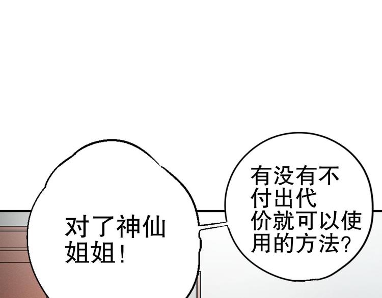 第2话 危险的“超能”游戏！76