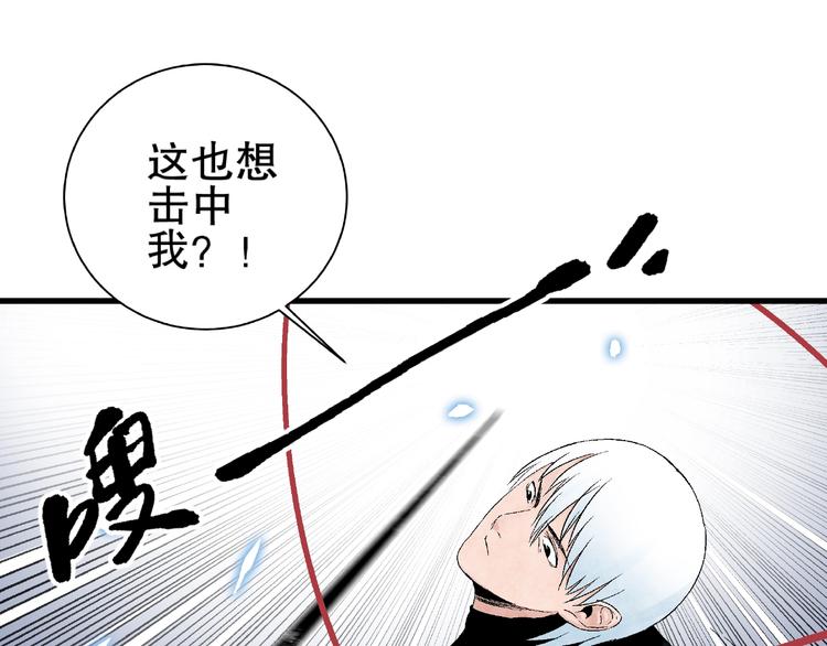 第8话 武器化超能力！36