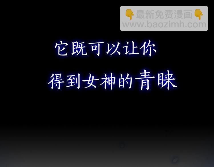 序章：选择你想要的超能力！22