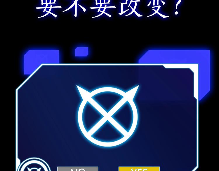 序章：选择你想要的超能力！57