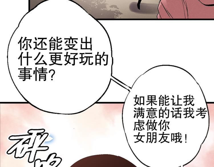 第4话 任务完成？21