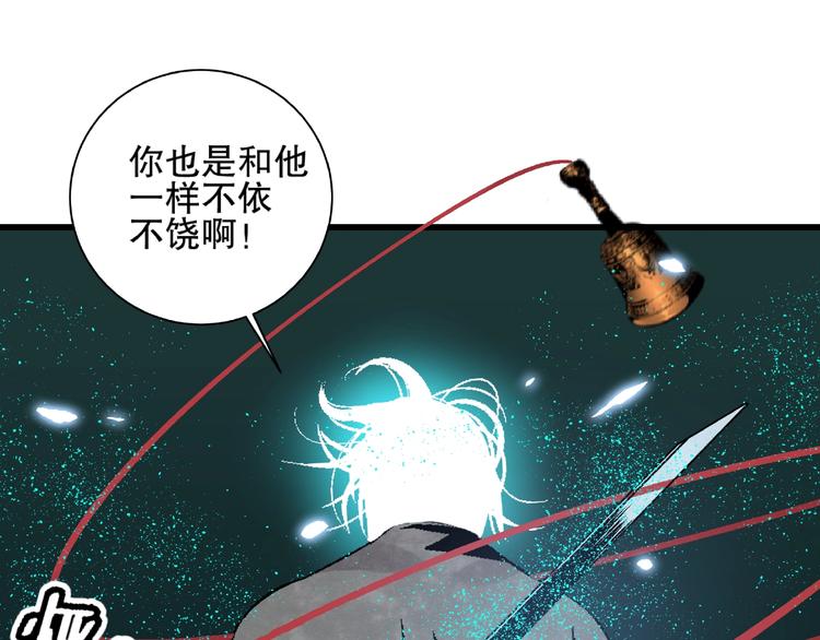 第8话 武器化超能力！60