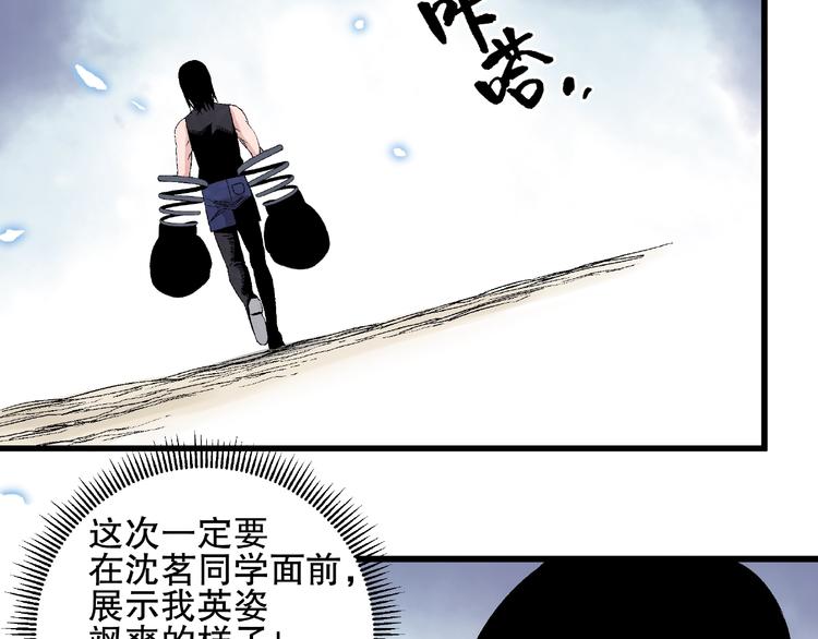 第12话 联手抗敌！50