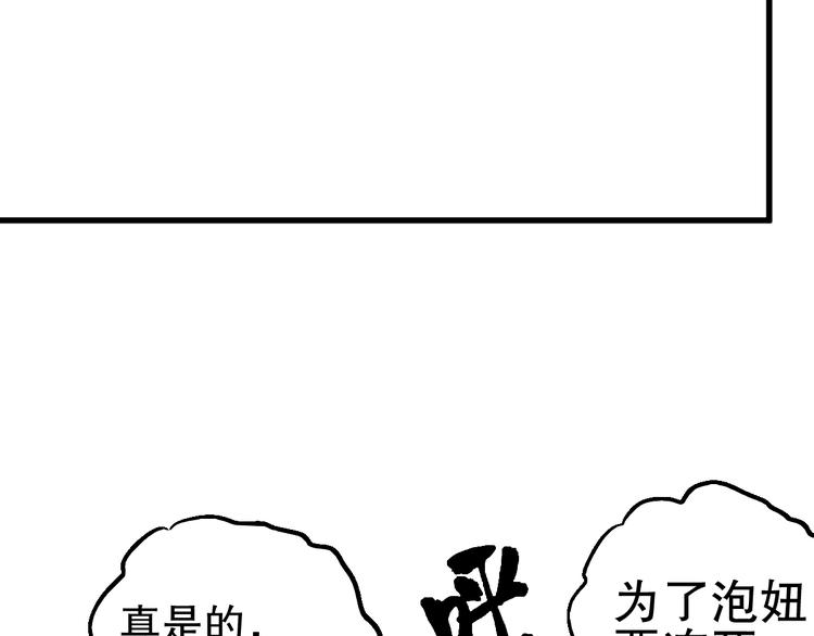 第4话 任务完成？84