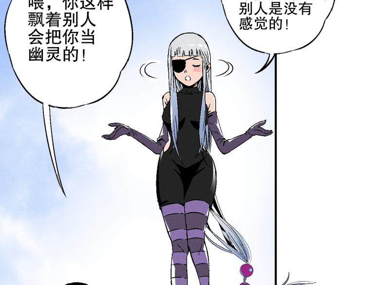 第3话 用超能力撩妹的方法？11