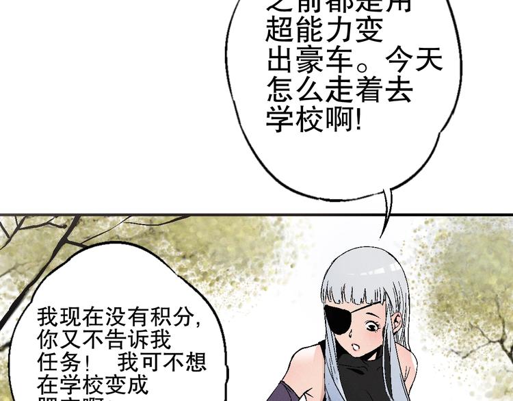 第3话 用超能力撩妹的方法？7