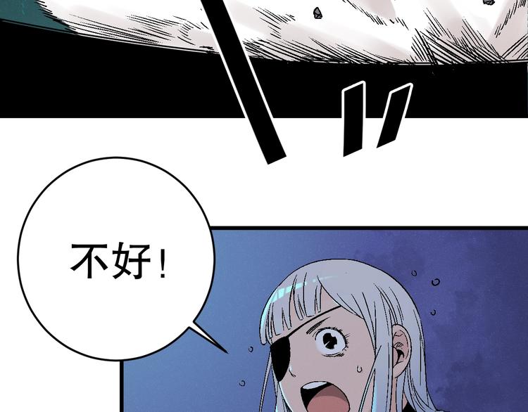 第7话 熊头人出手！46