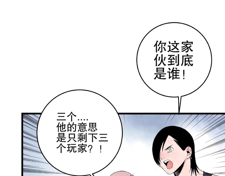 第11话 隐藏的实力！4